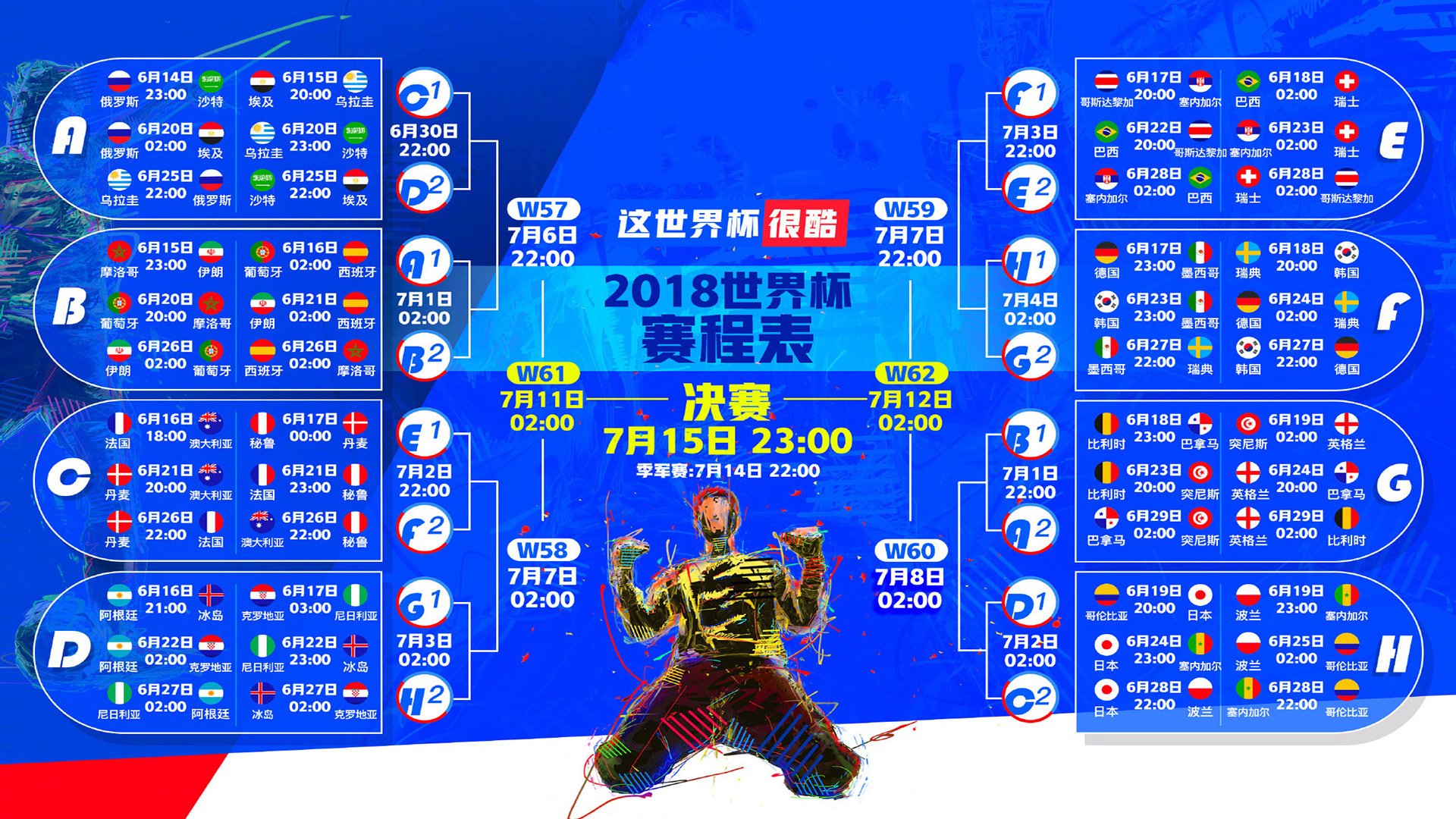 独步天下,2026世界杯揭幕战,德国铁骑破伊朗,C罗绝唱诠释默契与唯一